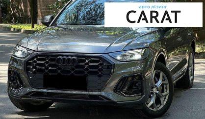 Розглянути Audi Q5 2021 Audi Q5 2021 - авто лізинг Carat