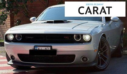 Розглянути Dodge Challenger 2020 Dodge Challenger 2020 - авто лізинг Carat