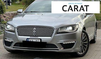 Розглянути Lincoln MKZ 2020 Lincoln MKZ 2020 - авто лізинг Carat
