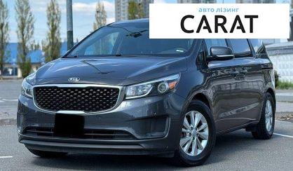 Розглянути Kia Sedona 2017 Kia Sedona 2017 - авто лізинг Carat