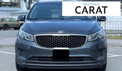 Kia Sedona 2017