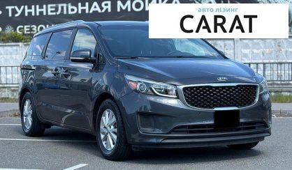 Kia Sedona 2017