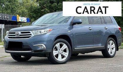 Toyota Highlander 2012 - авто лізинг Carat