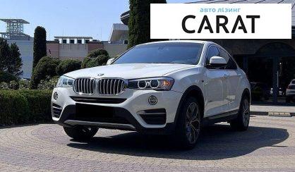 BMW X4 2017 - авто лізинг Carat