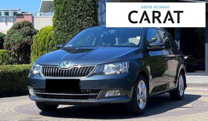 Skoda Fabia 2016 - авто лізинг Carat