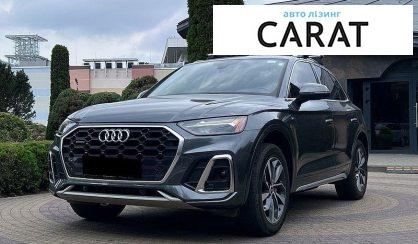 Розглянути Audi Q5 2021 Audi Q5 2021 - авто лізинг Carat