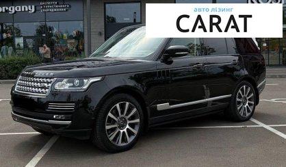 Рассмотреть Land Rover Range Rover 2017 Land Rover Range Rover 2017 - авто лізинг Carat