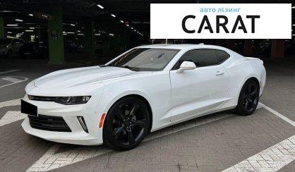 Розглянути Chevrolet Camaro 2017 Chevrolet Camaro 2017 - авто лізинг Carat