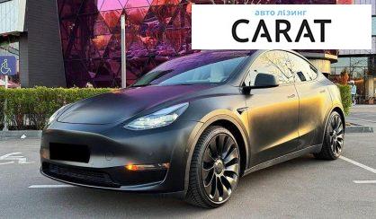 Tesla Model Y 2022 - авто лізинг Carat
