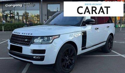 Land Rover Range Rover 2015 - авто лізинг Carat