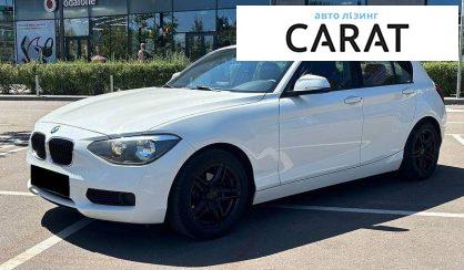 BMW 1 Series 2011 - авто лізинг Carat