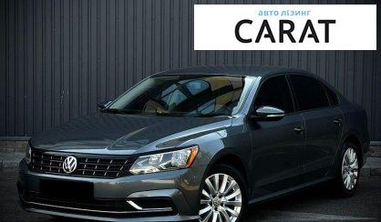 Розглянути Volkswagen Passat 2018 Volkswagen Passat 2018 - авто лізинг Carat