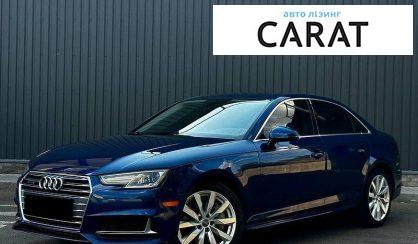 Audi A4 2017 - авто лізинг Carat