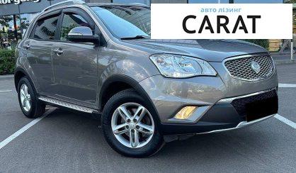 SsangYong Korando 2012