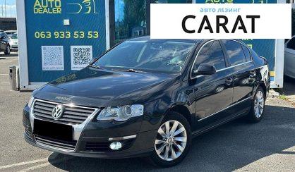 Volkswagen Passat 2008 - авто лізинг Carat