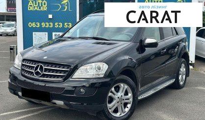 Mercedes-Benz M-Class 2007 - авто лізинг Carat