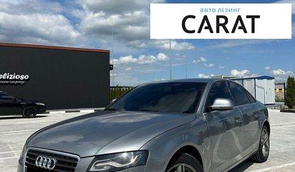 Audi A4 2008 - авто лізинг Carat
