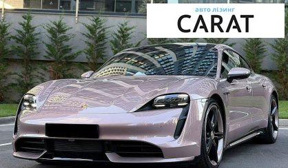 Porsche Taycan 2020 - авто лізинг Carat