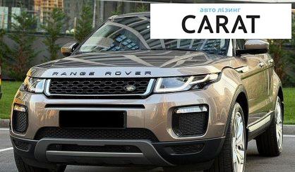Land Rover Range Rover Evoque 2016 - авто лізинг Carat