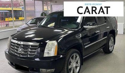 Розглянути Cadillac Escalade 2008 Cadillac Escalade 2008 - авто лізинг Carat