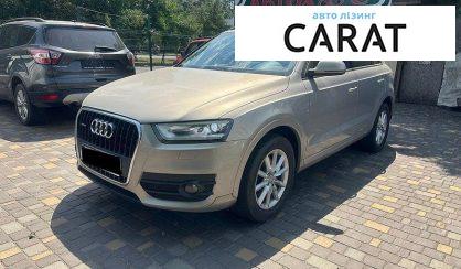 Audi Q3 2013 - авто лізинг Carat