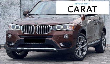 BMW X3 2016 - авто лізинг Carat