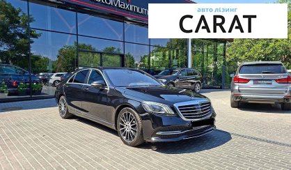 Mercedes-Benz S-Class 2017
