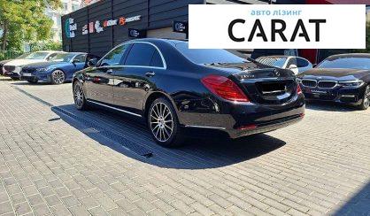 Mercedes-Benz S-Class 2017