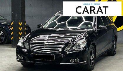 Mercedes-Benz E-Class 2010 - авто лізинг Carat