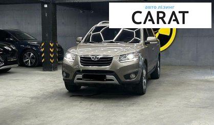 Hyundai Santa FE 2010 - авто лізинг Carat