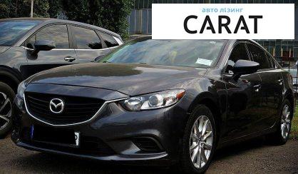 Mazda 6 2015 - авто лізинг Carat