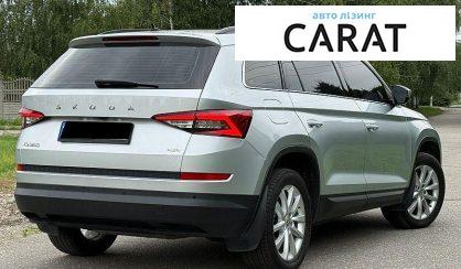 Skoda Kodiaq 2020