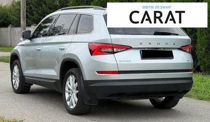 Skoda Kodiaq 2020
