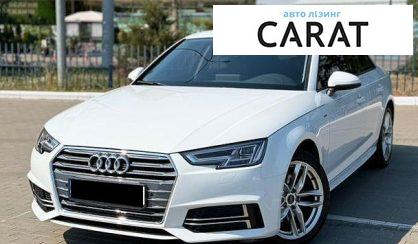 Audi A4 2017 - авто лізинг Carat
