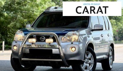 Рассмотреть Nissan X-Trail 2007 Nissan X-Trail 2007 - авто лізинг Carat