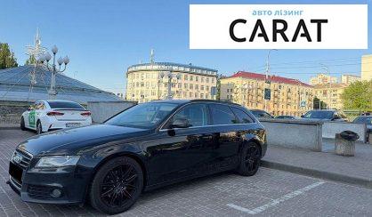 Розглянути Audi A4 2008 Audi A4 2008 - авто лізинг Carat