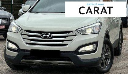 Hyundai Santa FE 2013 - авто лізинг Carat