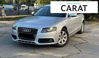 Audi A4 2011 - авто лізинг Carat