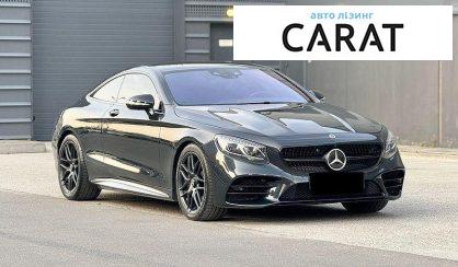 Mercedes-Benz S-Class 2017