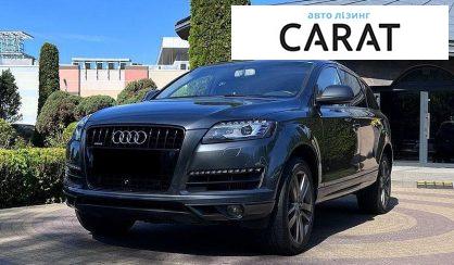 Audi Q7 2012 - авто лізинг Carat