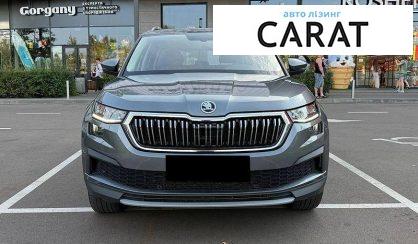Skoda Kodiaq 2023