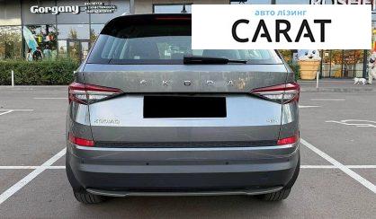 Skoda Kodiaq 2023