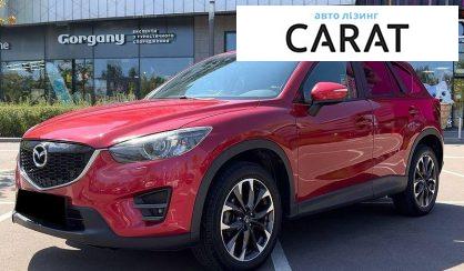 Розглянути Mazda CX-5 2015 Mazda CX-5 2015 - авто лізинг Carat