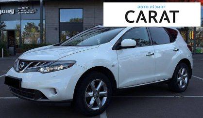 Рассмотреть Nissan Murano 2010 Nissan Murano 2010 - авто лізинг Carat