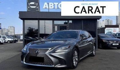Lexus LS 2018 - авто лізинг Carat