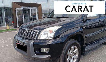 Toyota Land Cruiser Prado 2007 - авто лізинг Carat