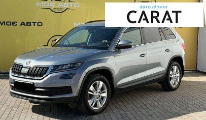 Skoda Kodiaq 2018 - авто лізинг Carat
