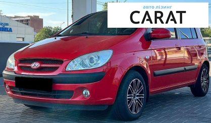 Hyundai Getz 2007 - авто лізинг Carat