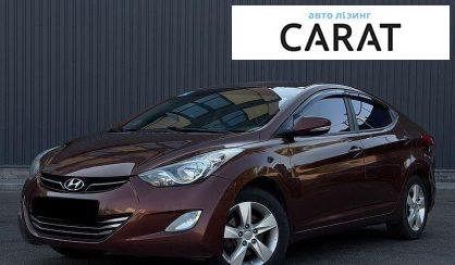 Рассмотреть Hyundai Elantra 2013 Hyundai Elantra 2013 - авто лізинг Carat