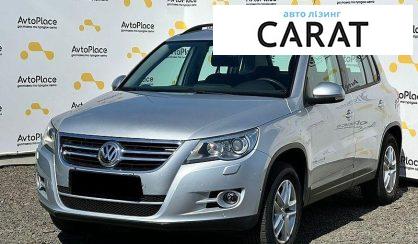 Рассмотреть Volkswagen Tiguan 2009 Volkswagen Tiguan 2009 - авто лізинг Carat